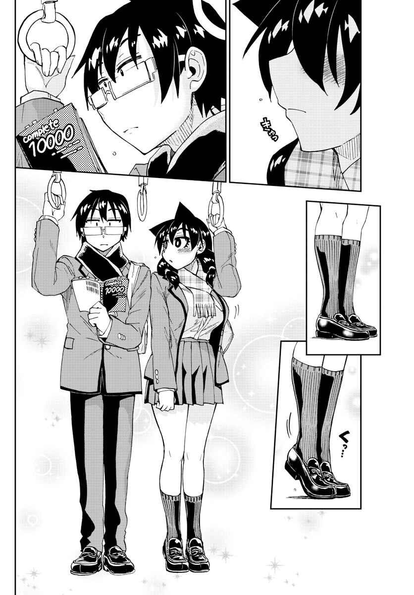 Page 14 Chapter 181 Amano Megumi wa Suki Darake!