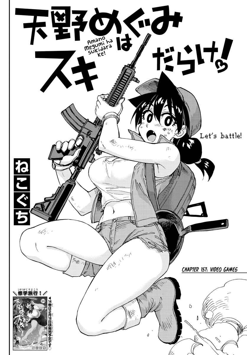 Page 2 Chapter 157 Amano Megumi wa Suki Darake!