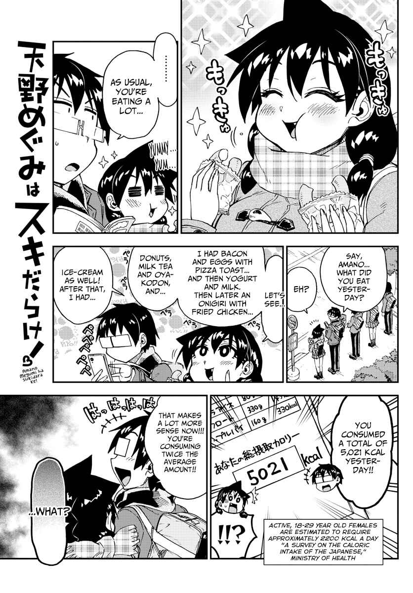 Page 1 Chapter 184 Amano Megumi wa Suki Darake!