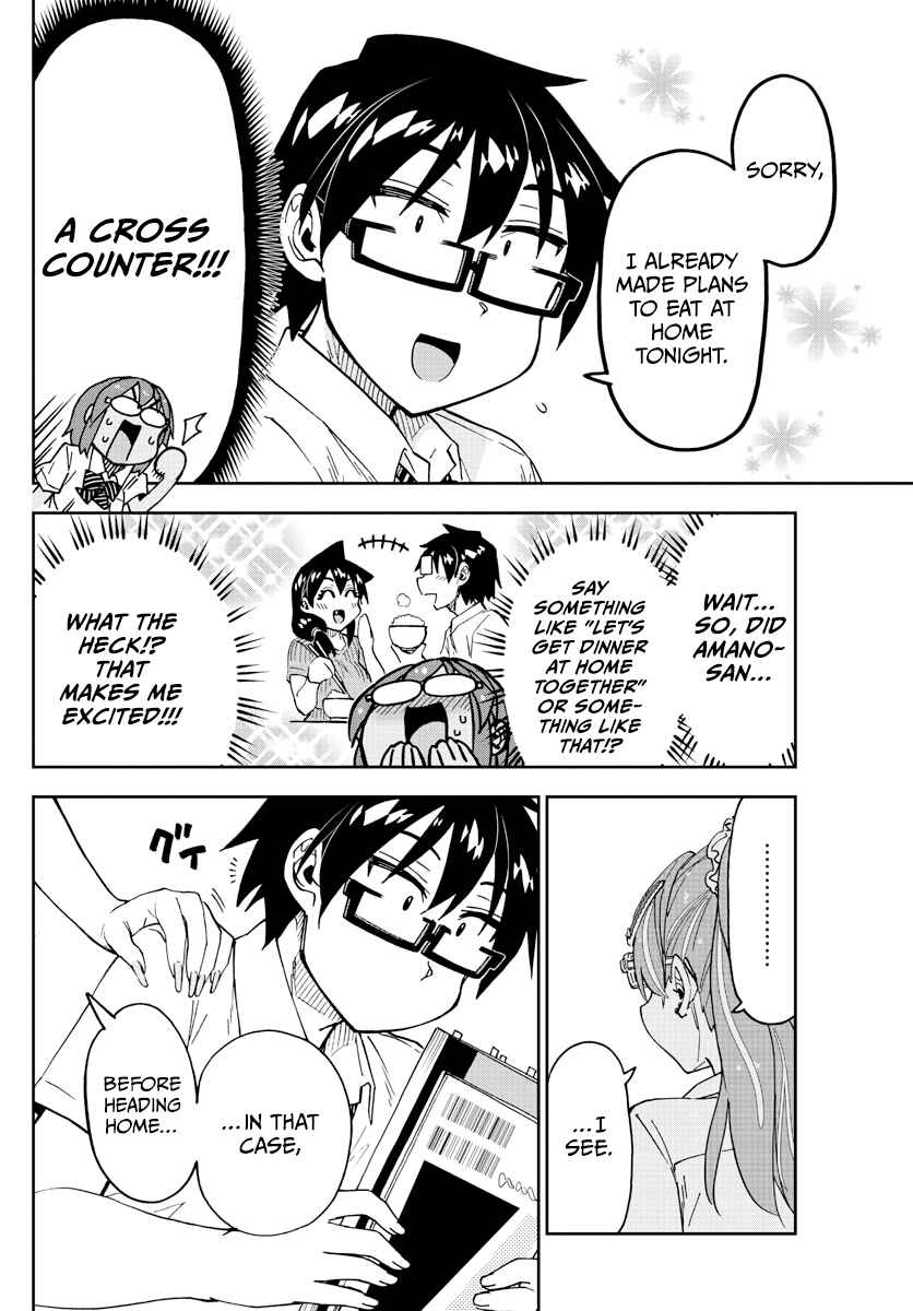 Page 13 Chapter 250 Amano Megumi wa Suki Darake!