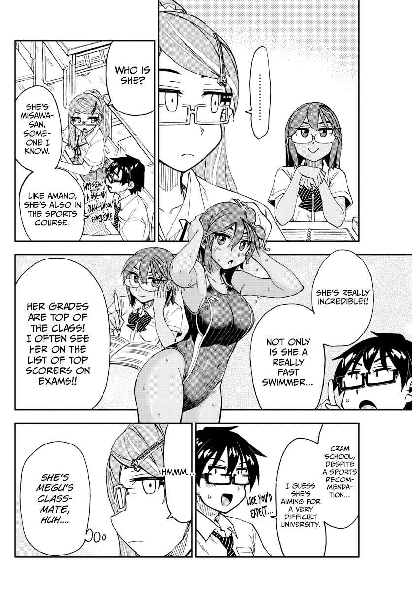 Page 5 Chapter 250 Amano Megumi wa Suki Darake!