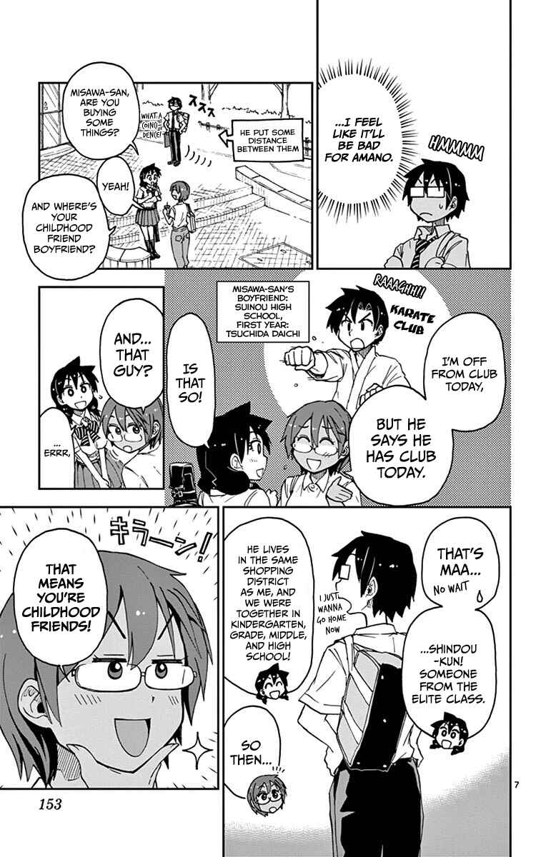 Page 7 Chapter 28 Amano Megumi wa Suki Darake!