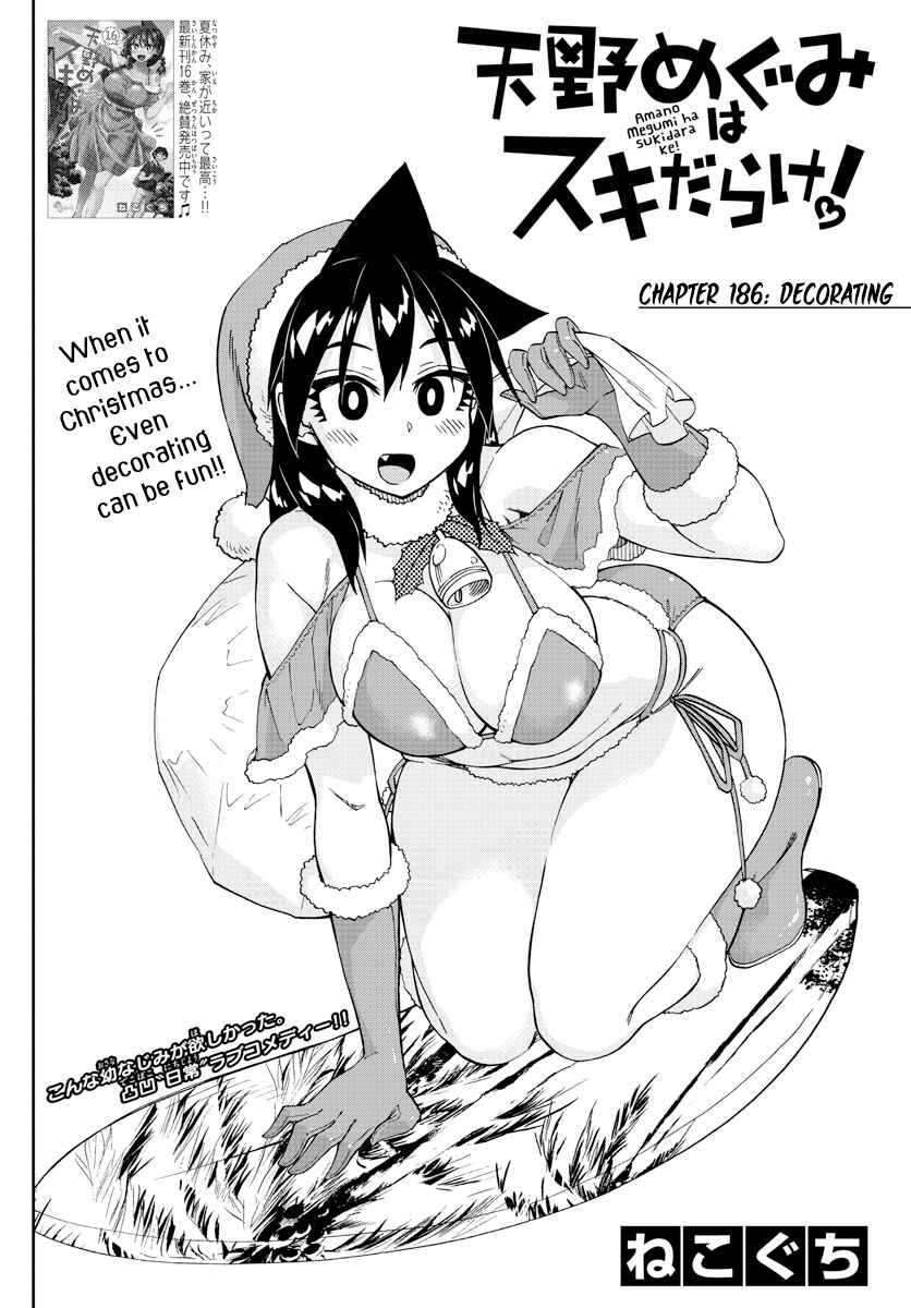 Page 2 Chapter 186 Amano Megumi wa Suki Darake!