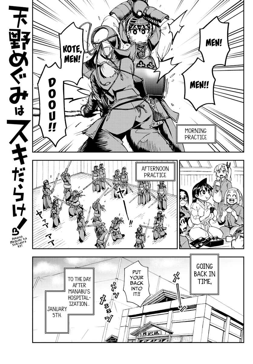 Page 1 Chapter 196 Amano Megumi wa Suki Darake!