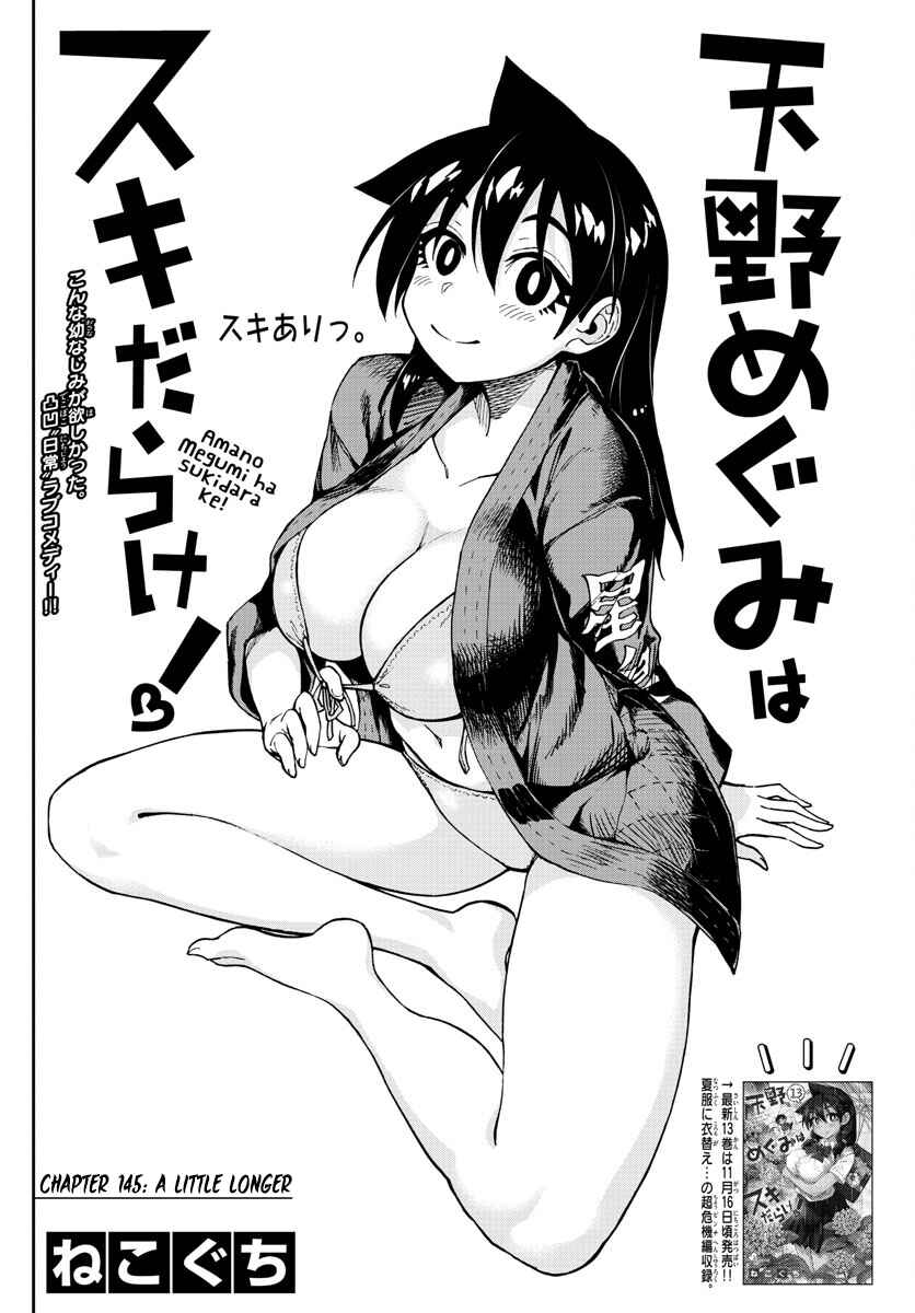 Page 2 Chapter 145 Amano Megumi wa Suki Darake!