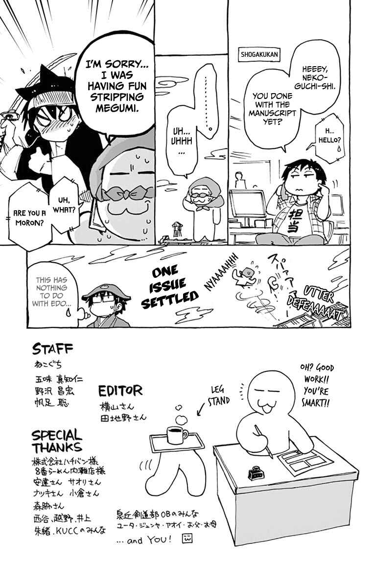 Page 3 Chapter 39.5 Amano Megumi wa Suki Darake!