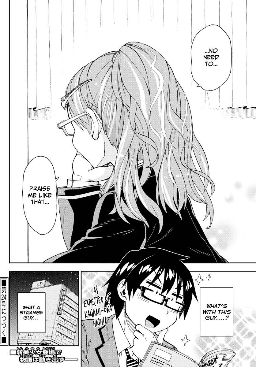 Page 17 Chapter 217 Amano Megumi wa Suki Darake!