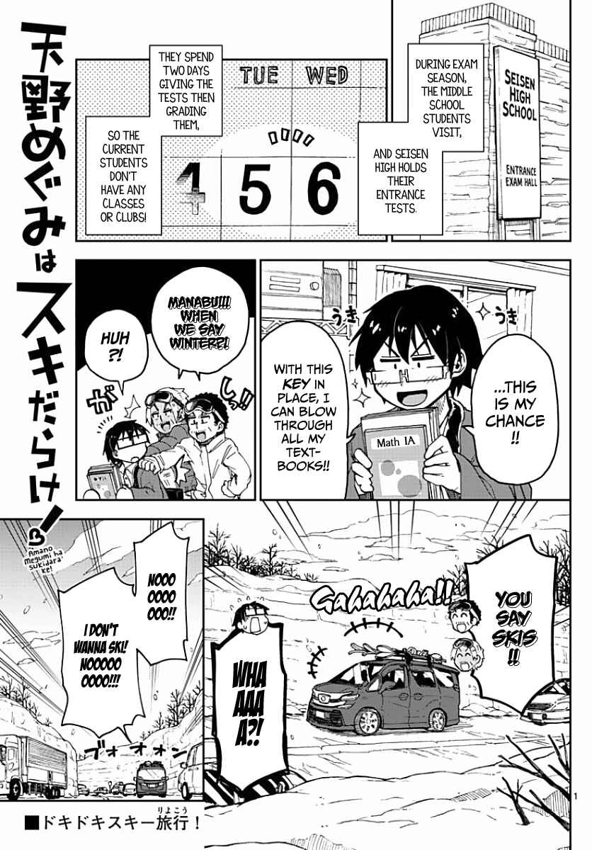 Page 1 Chapter 81 Amano Megumi wa Suki Darake!