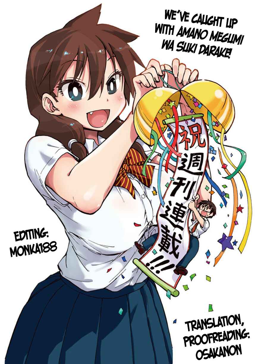 Page 19 Chapter 81 Amano Megumi wa Suki Darake!