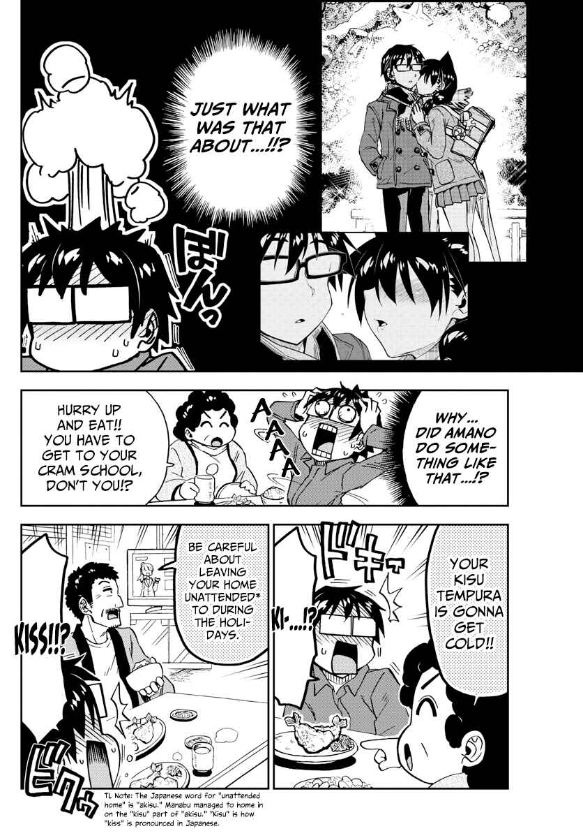 Page 4 Chapter 191 Amano Megumi wa Suki Darake!