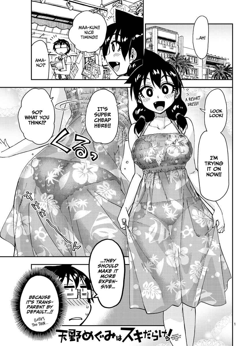 Page 1 Chapter 136 Amano Megumi wa Suki Darake!