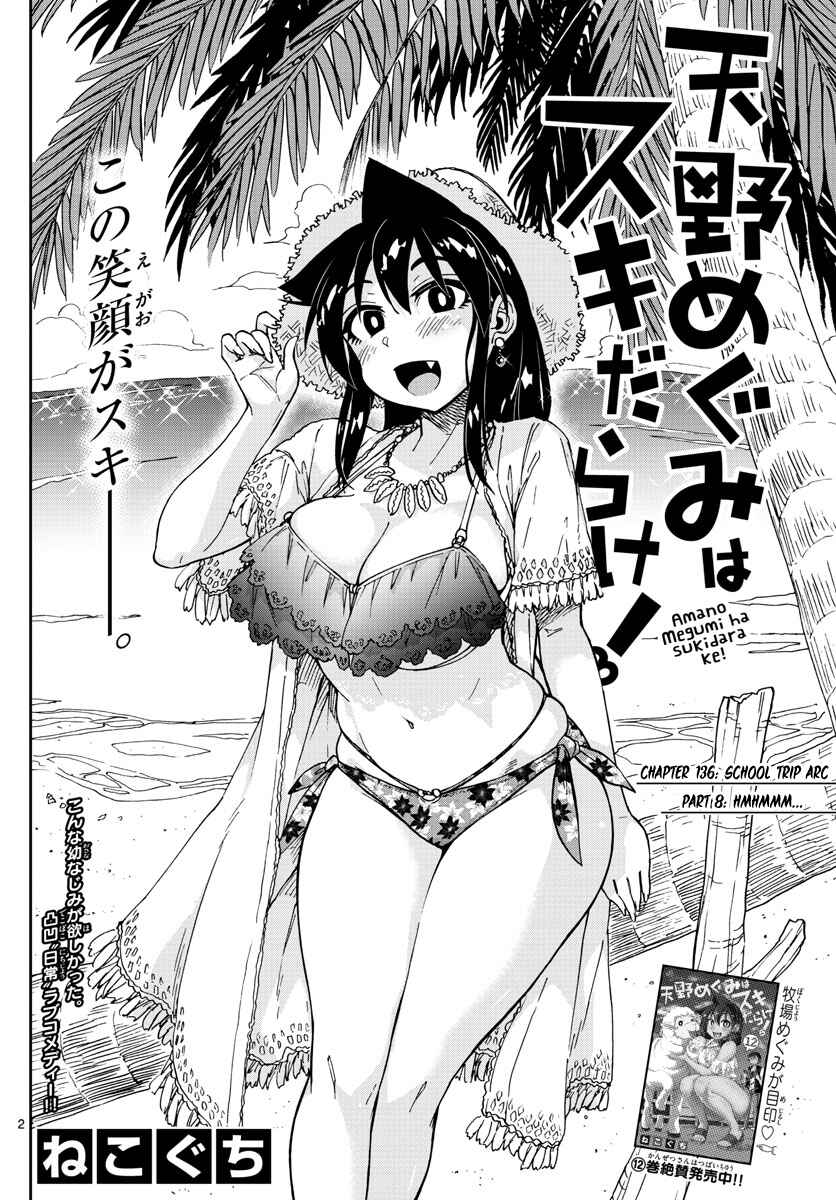 Page 2 Chapter 136 Amano Megumi wa Suki Darake!