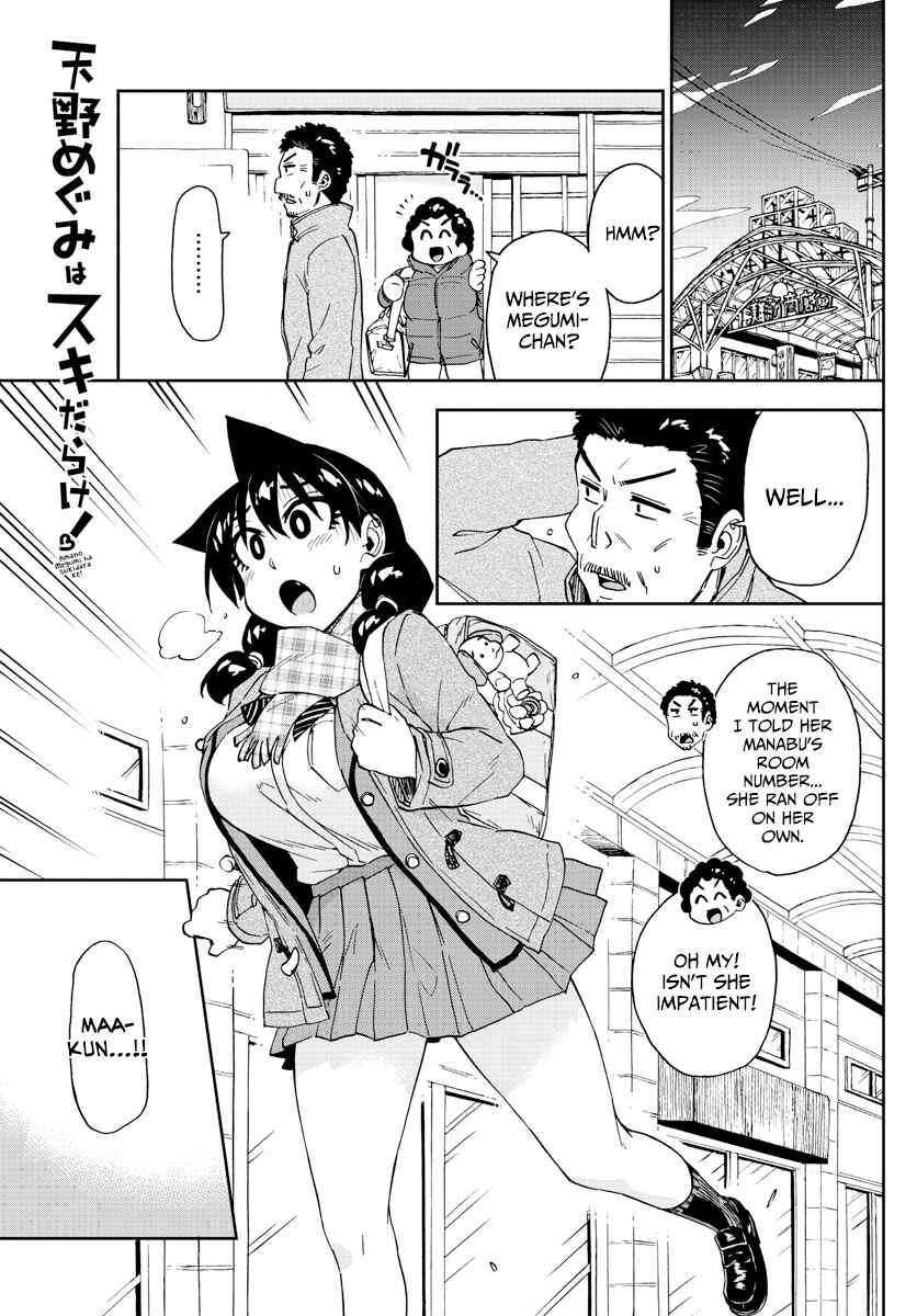 Page 1 Chapter 194 Amano Megumi wa Suki Darake!