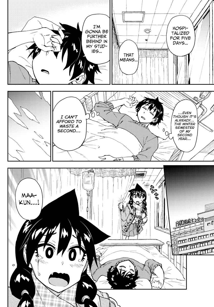 Page 4 Chapter 194 Amano Megumi wa Suki Darake!