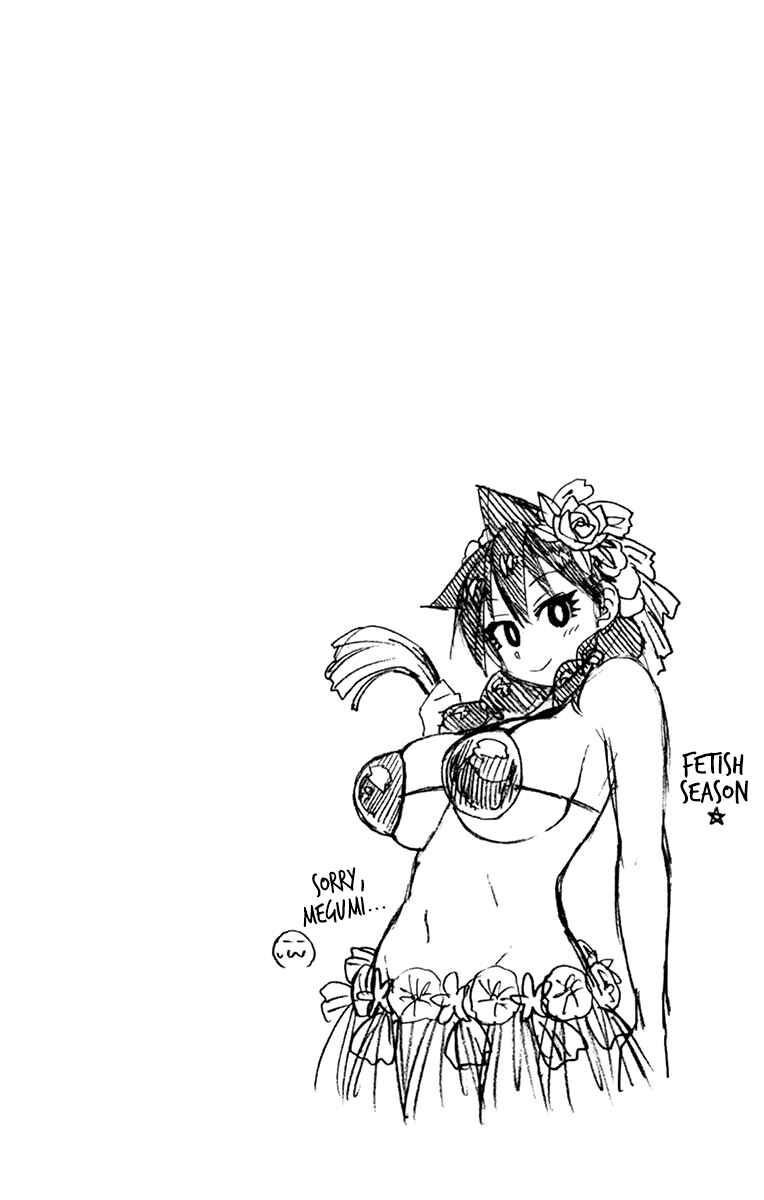 Page 12 Chapter 149.5 Amano Megumi wa Suki Darake!