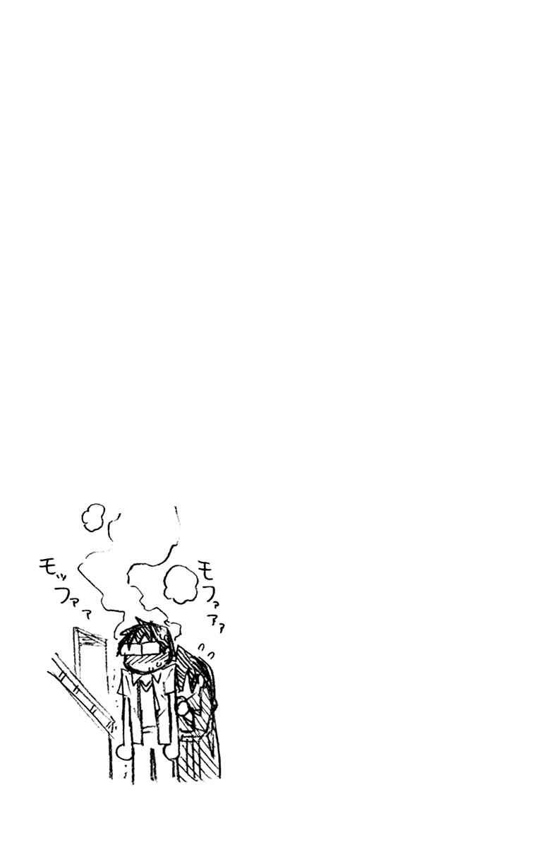 Page 19 Chapter 149.5 Amano Megumi wa Suki Darake!