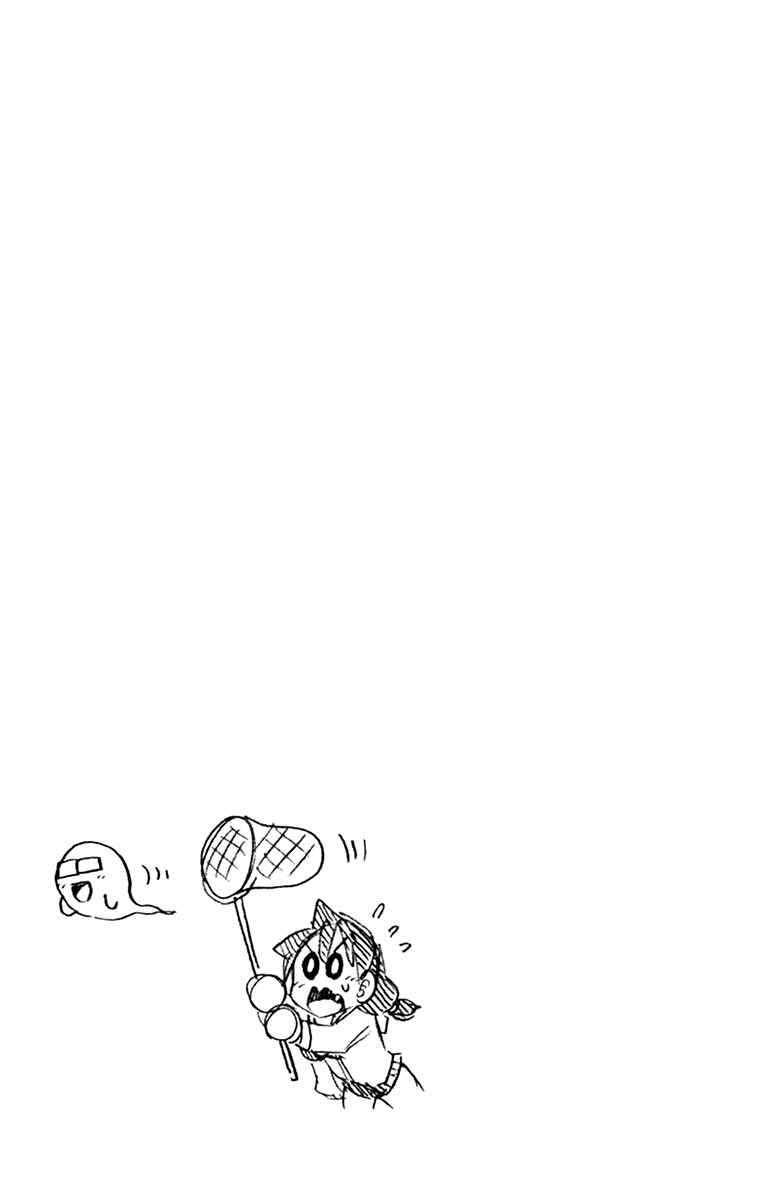 Page 25 Chapter 149.5 Amano Megumi wa Suki Darake!