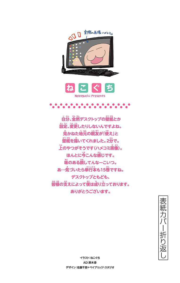Page 3 Chapter 149.5 Amano Megumi wa Suki Darake!