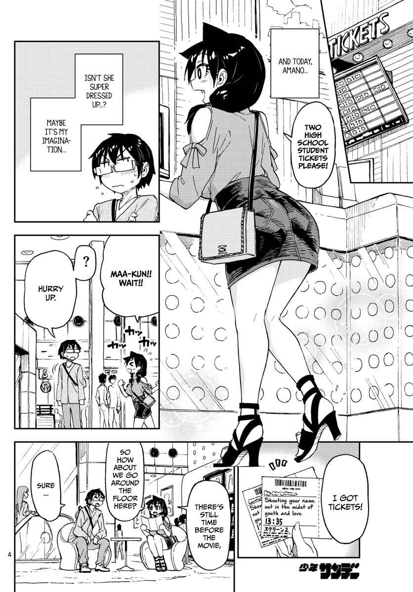 Page 4 Chapter 97 Amano Megumi wa Suki Darake!