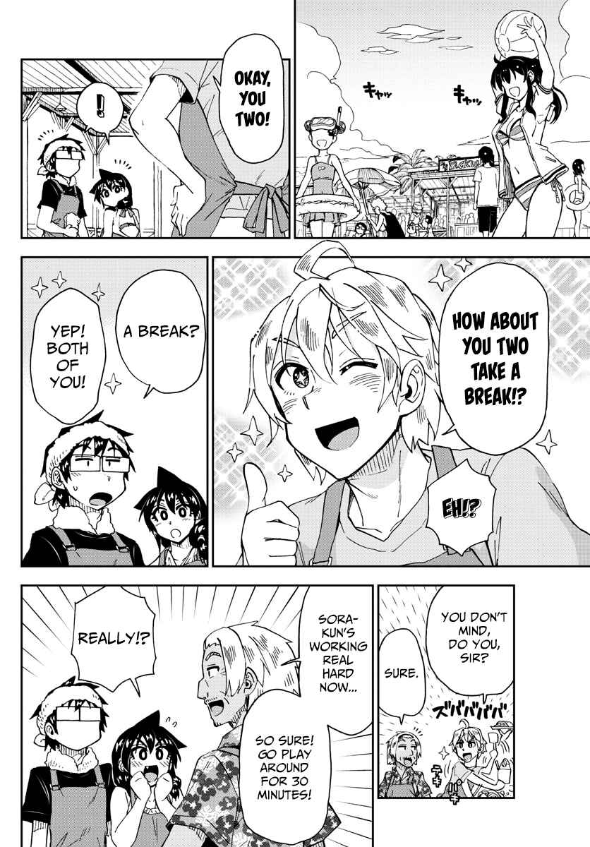 Page 12 Chapter 155 Amano Megumi wa Suki Darake!