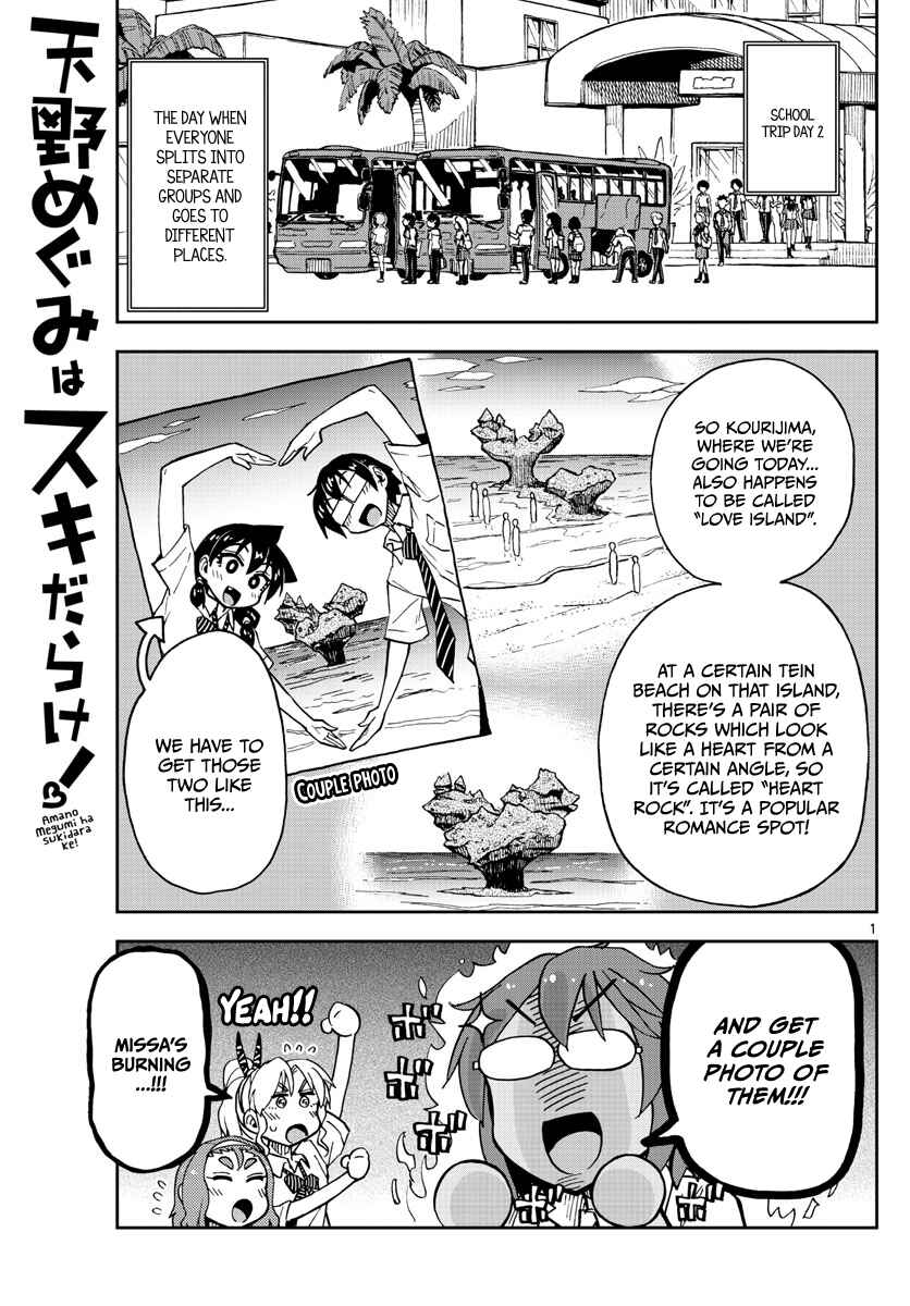 Page 1 Chapter 131 Amano Megumi wa Suki Darake!
