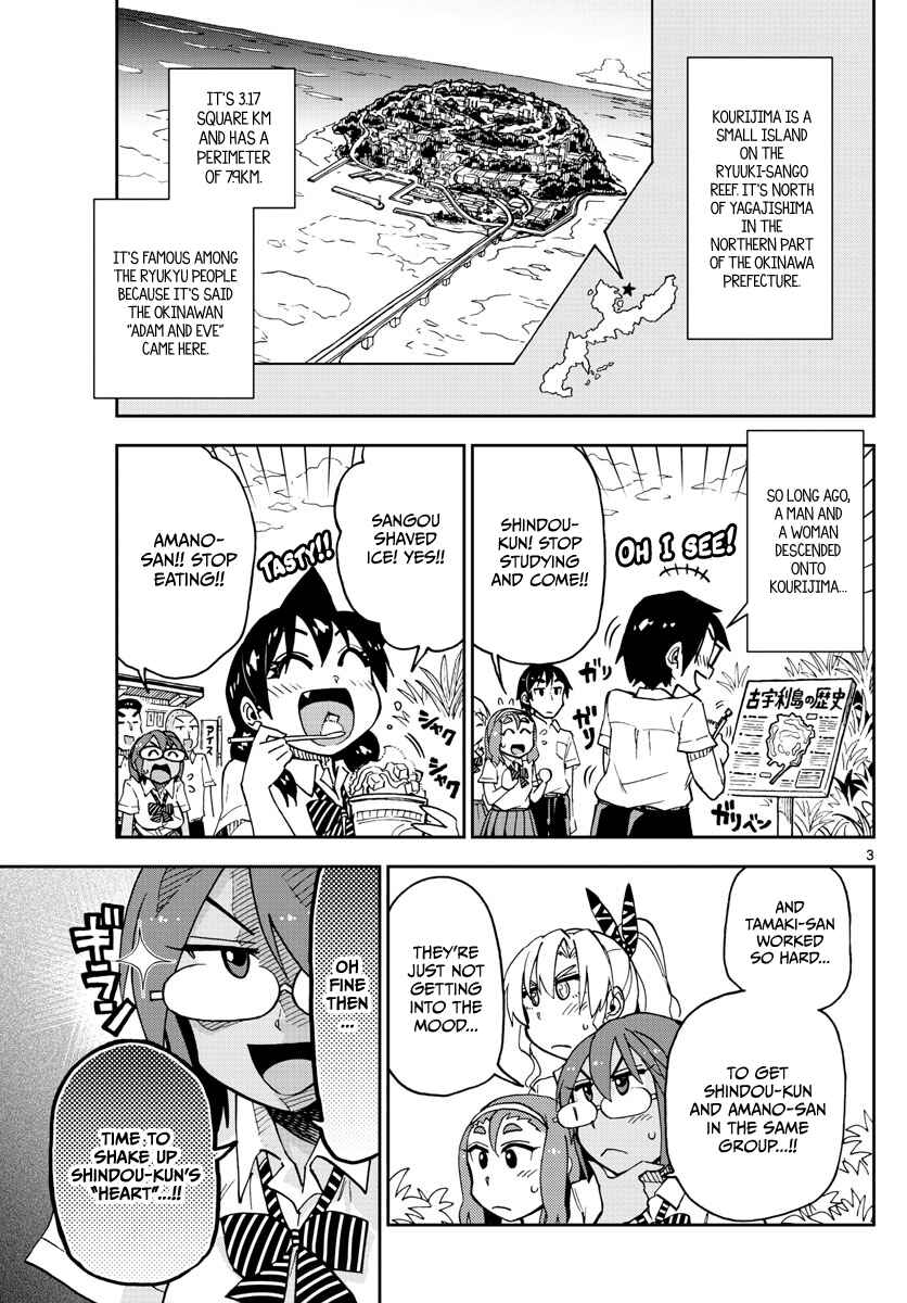 Page 3 Chapter 131 Amano Megumi wa Suki Darake!