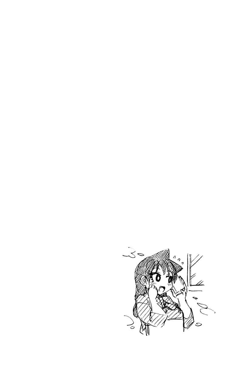 Page 16 Chapter 219.5 Amano Megumi wa Suki Darake!