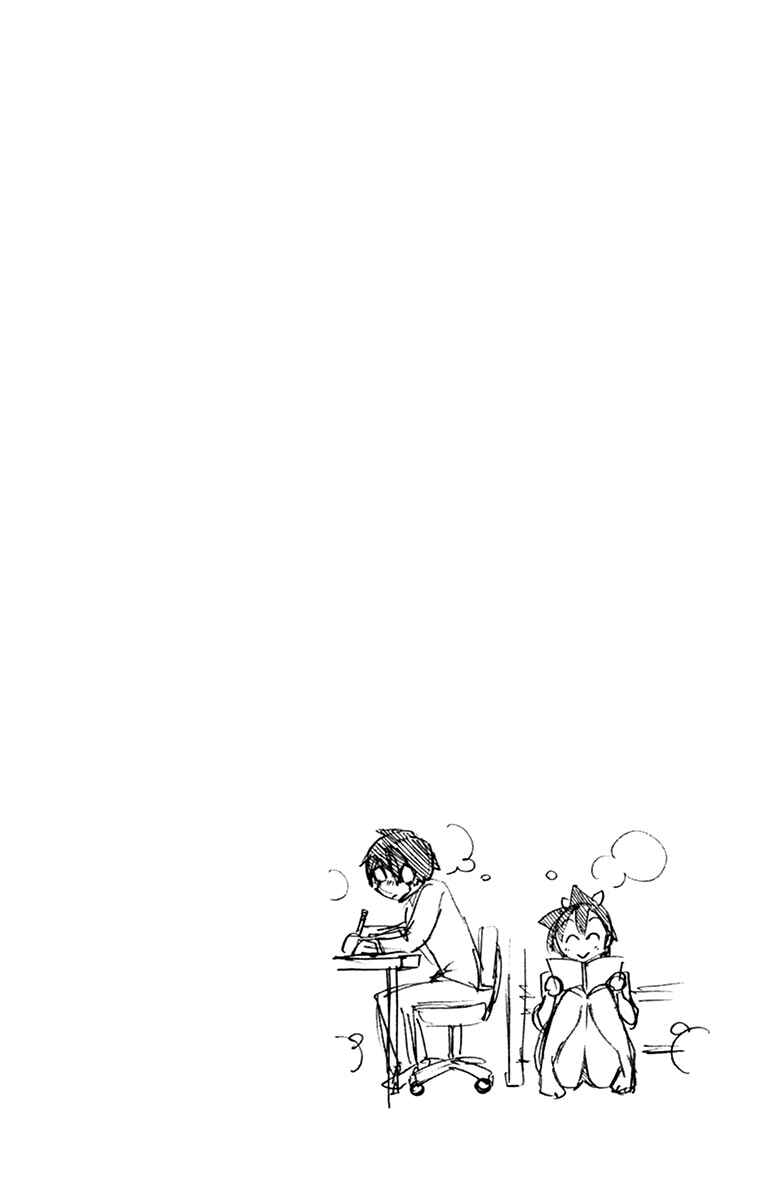 Page 22 Chapter 219.5 Amano Megumi wa Suki Darake!