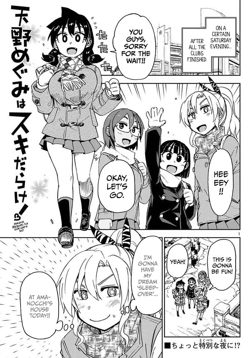 Page 1 Chapter 74 Amano Megumi wa Suki Darake!