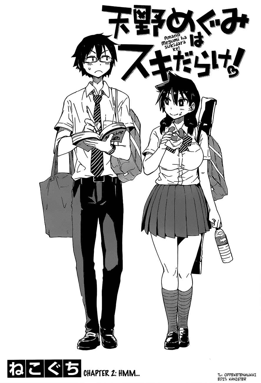 Page 1 Chapter 2 Amano Megumi wa Suki Darake!