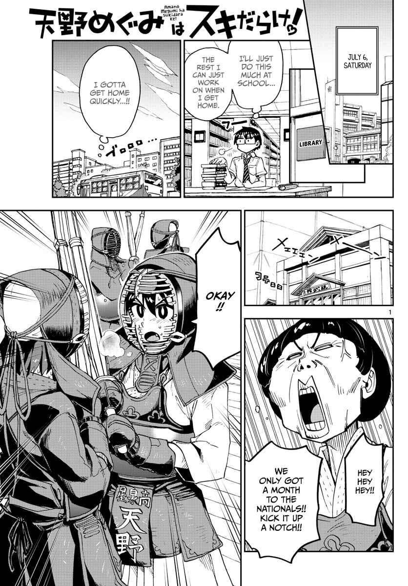 Page 1 Chapter 139 Amano Megumi wa Suki Darake!