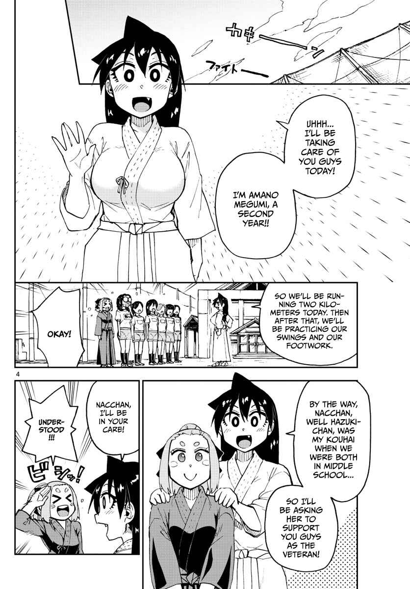 Page 4 Chapter 105 Amano Megumi wa Suki Darake!