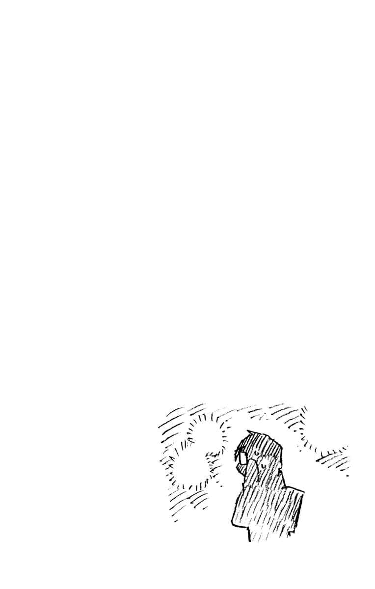 Page 11 Chapter 199.5 Amano Megumi wa Suki Darake!