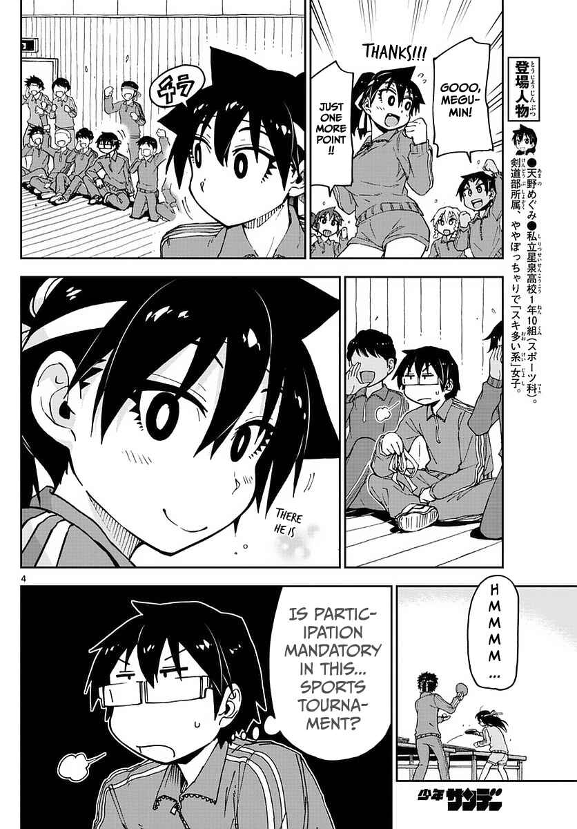 Page 4 Chapter 63 Amano Megumi wa Suki Darake!