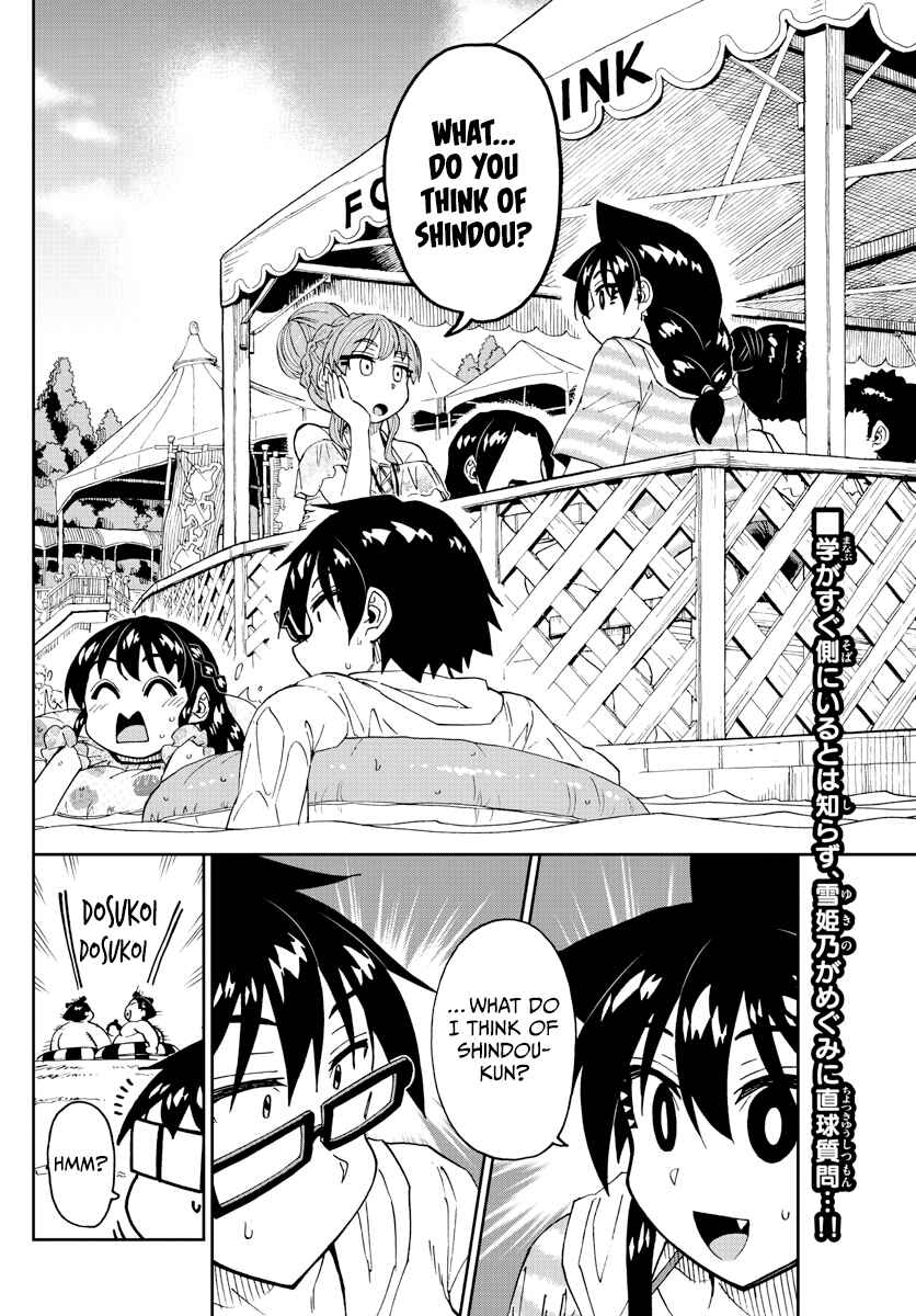 Page 2 Chapter 244 Amano Megumi wa Suki Darake!