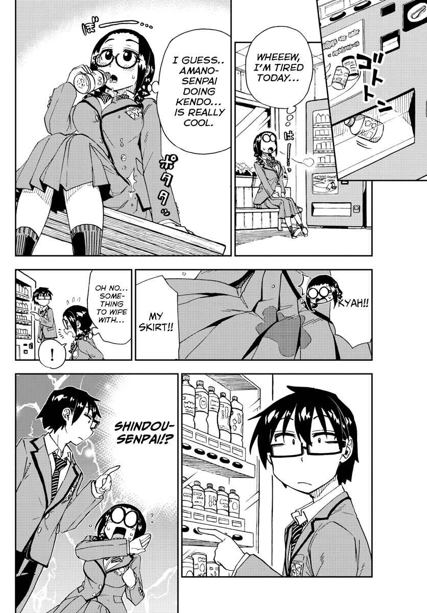 Page 12 Chapter 212 Amano Megumi wa Suki Darake!