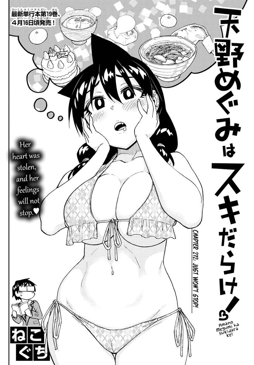 Page 2 Chapter 212 Amano Megumi wa Suki Darake!