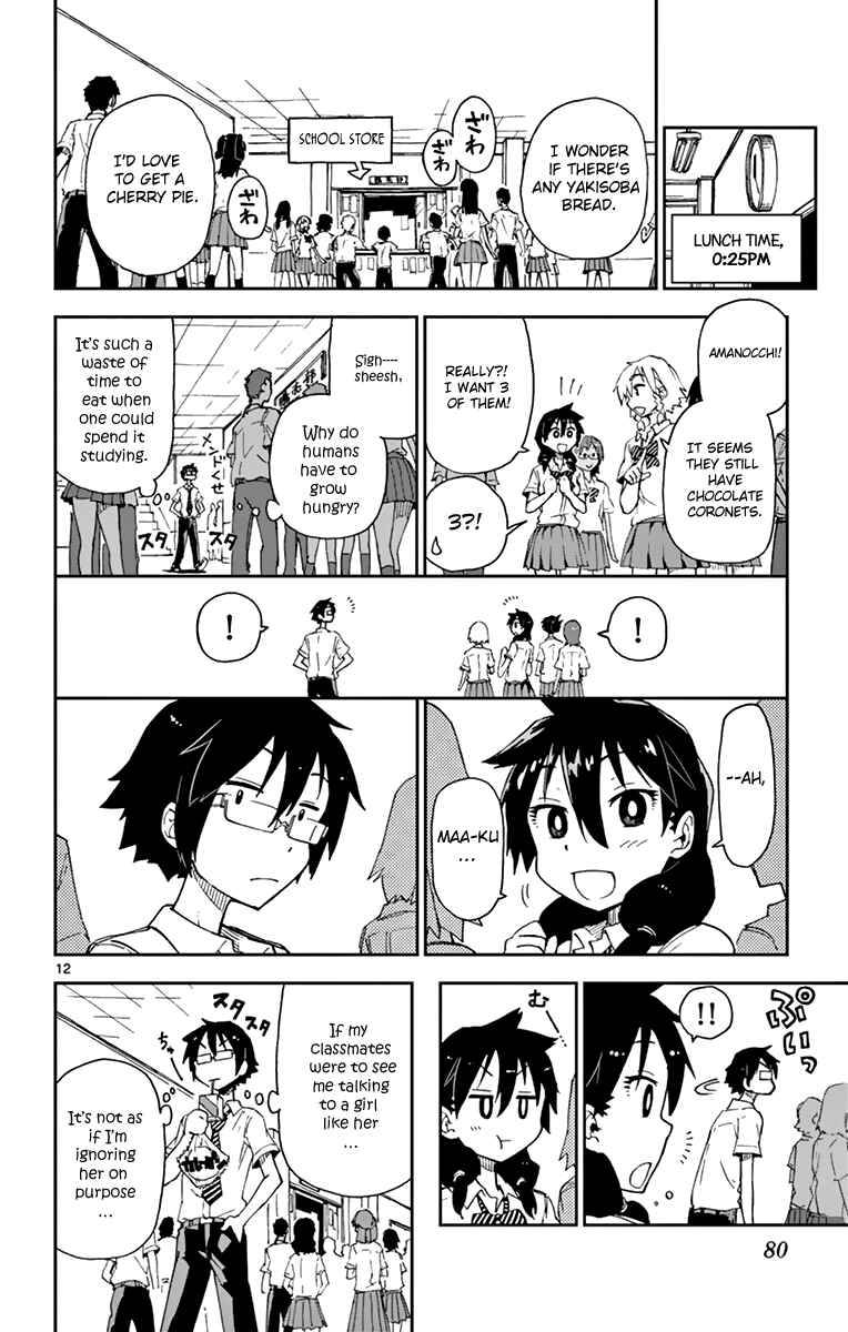 Page 12 Chapter 4 Amano Megumi wa Suki Darake!