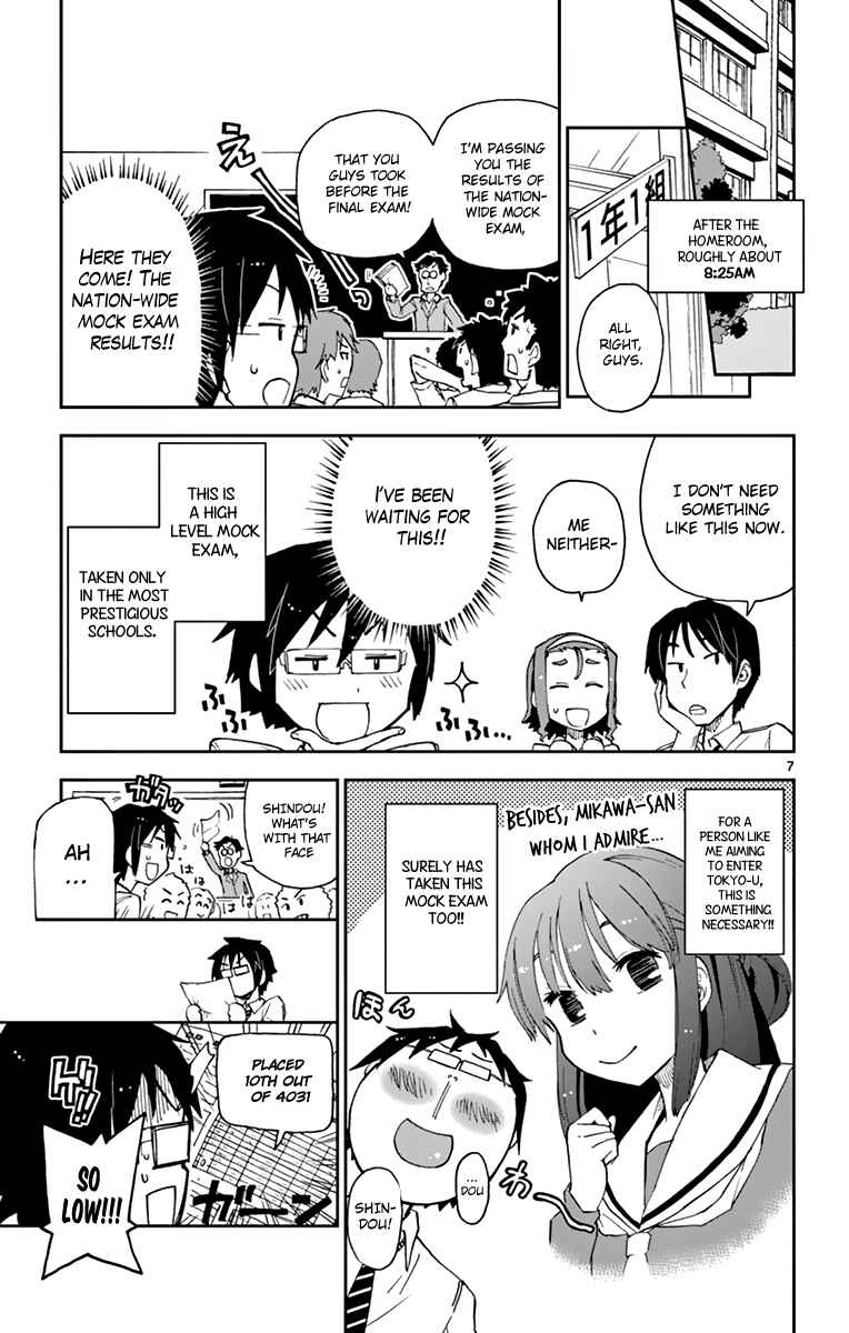 Page 7 Chapter 4 Amano Megumi wa Suki Darake!