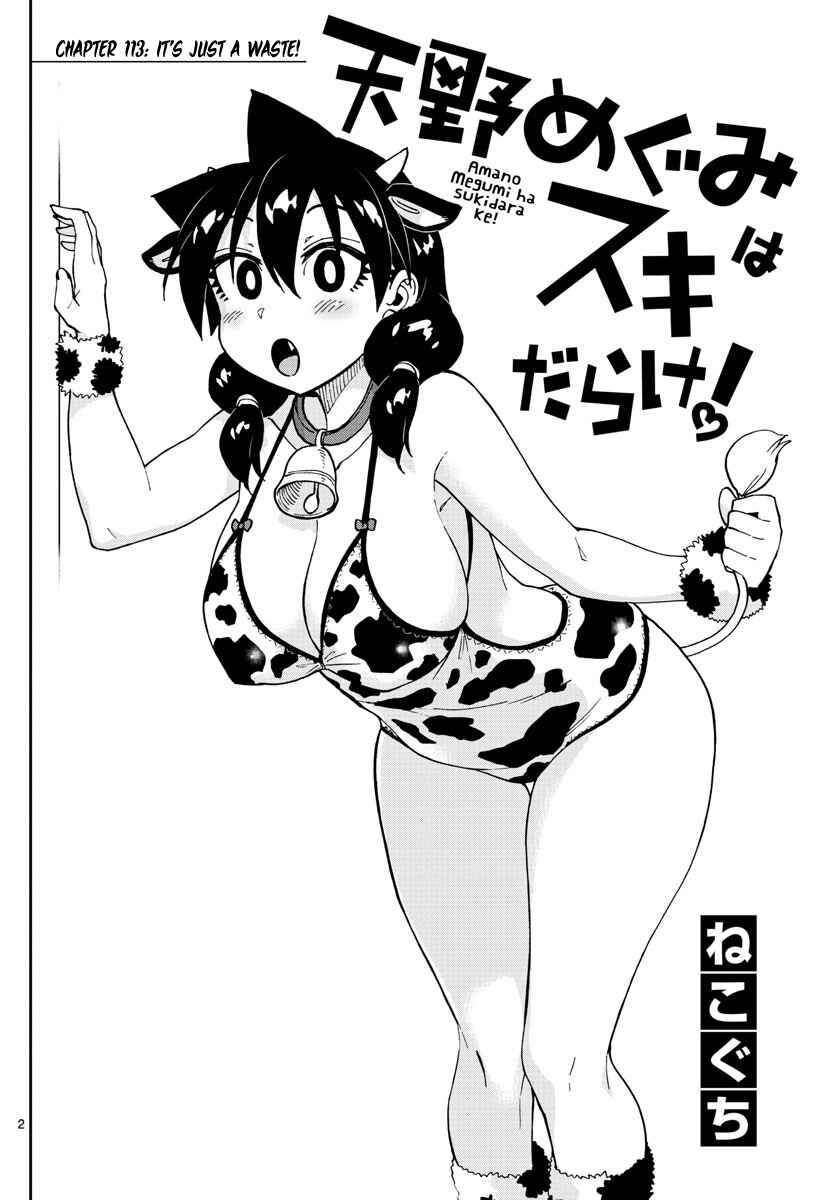 Page 2 Chapter 113 Amano Megumi wa Suki Darake!