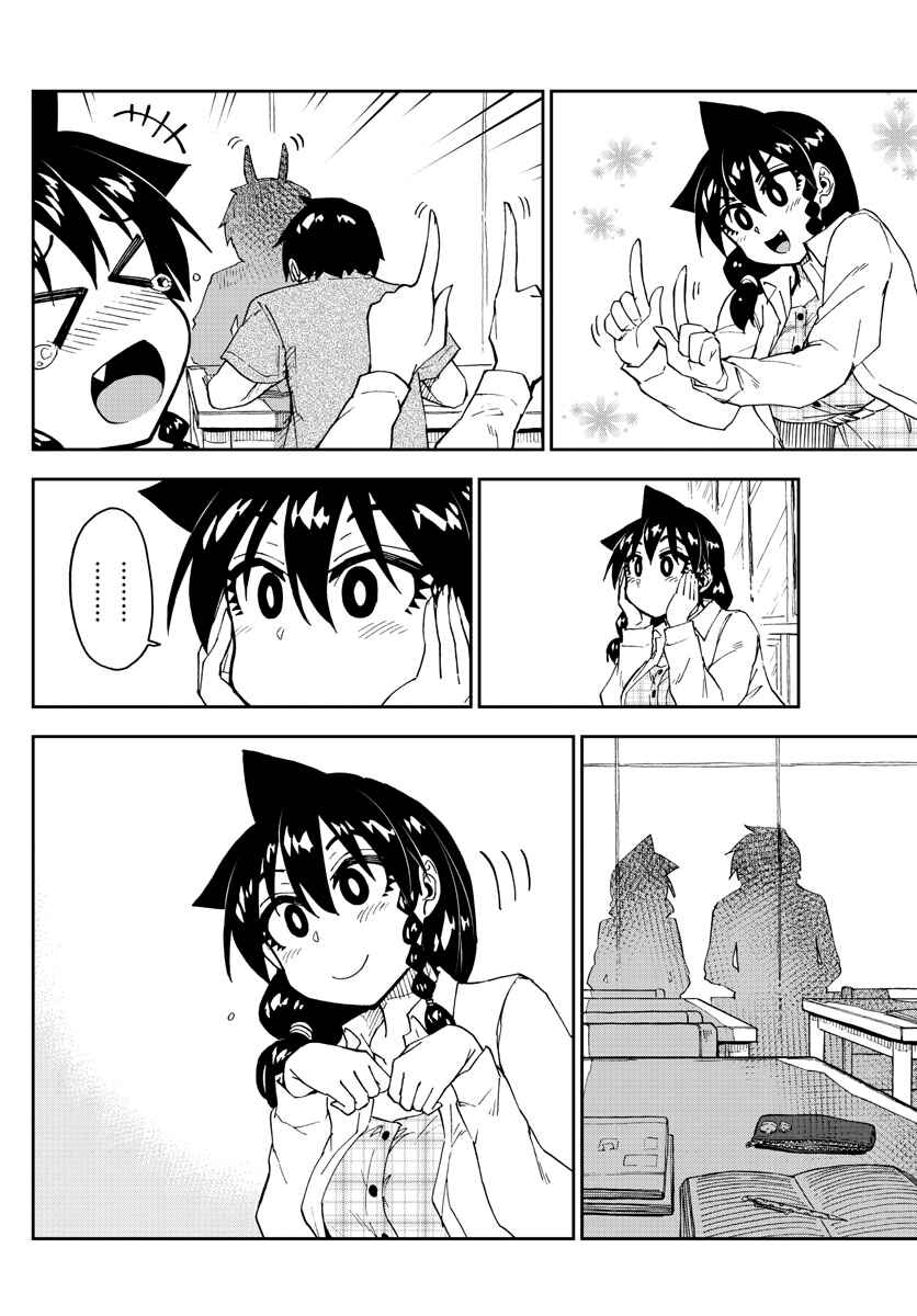 Page 12 Chapter 156 Amano Megumi wa Suki Darake!