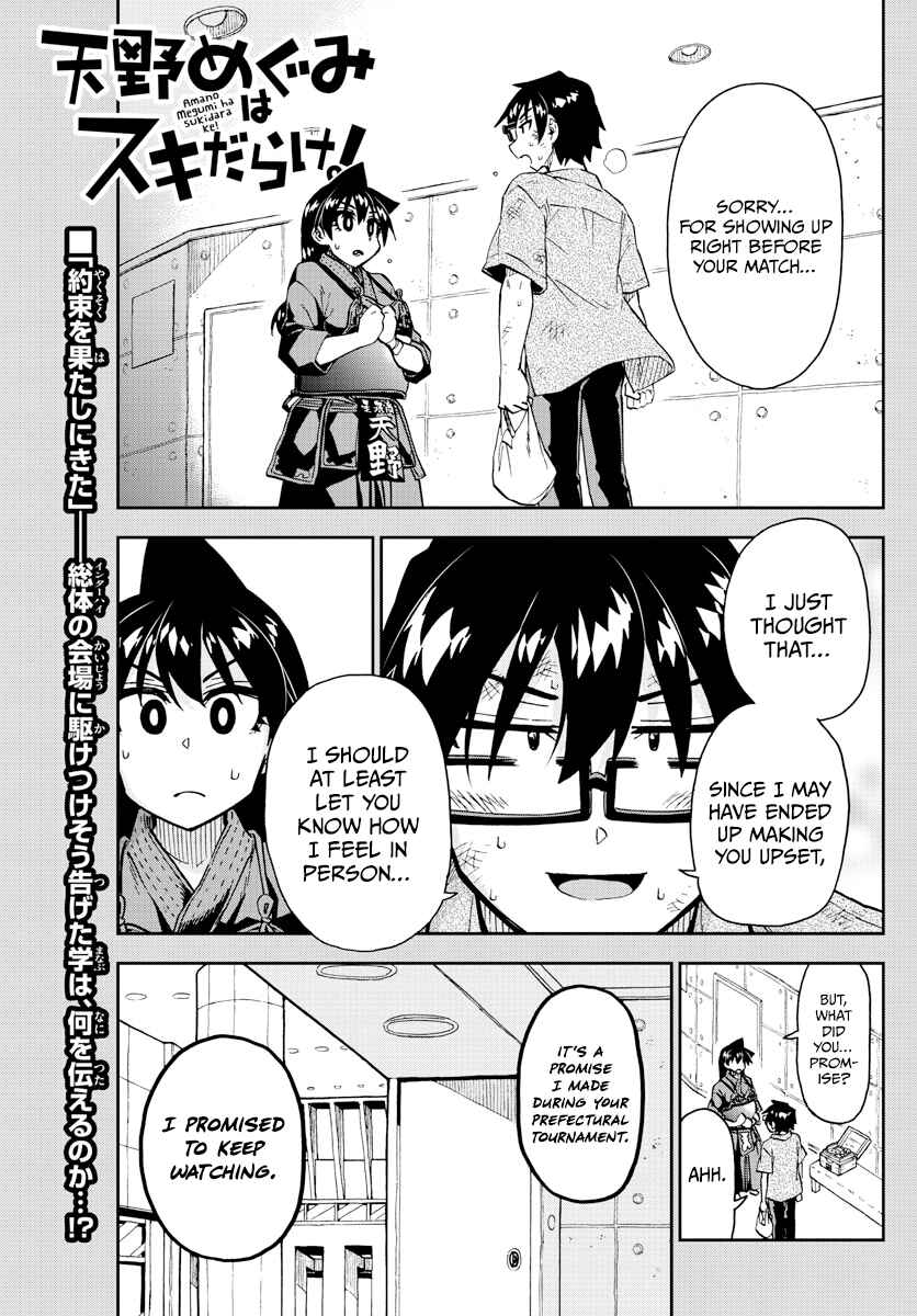 Page 1 Chapter 276 Amano Megumi wa Suki Darake!
