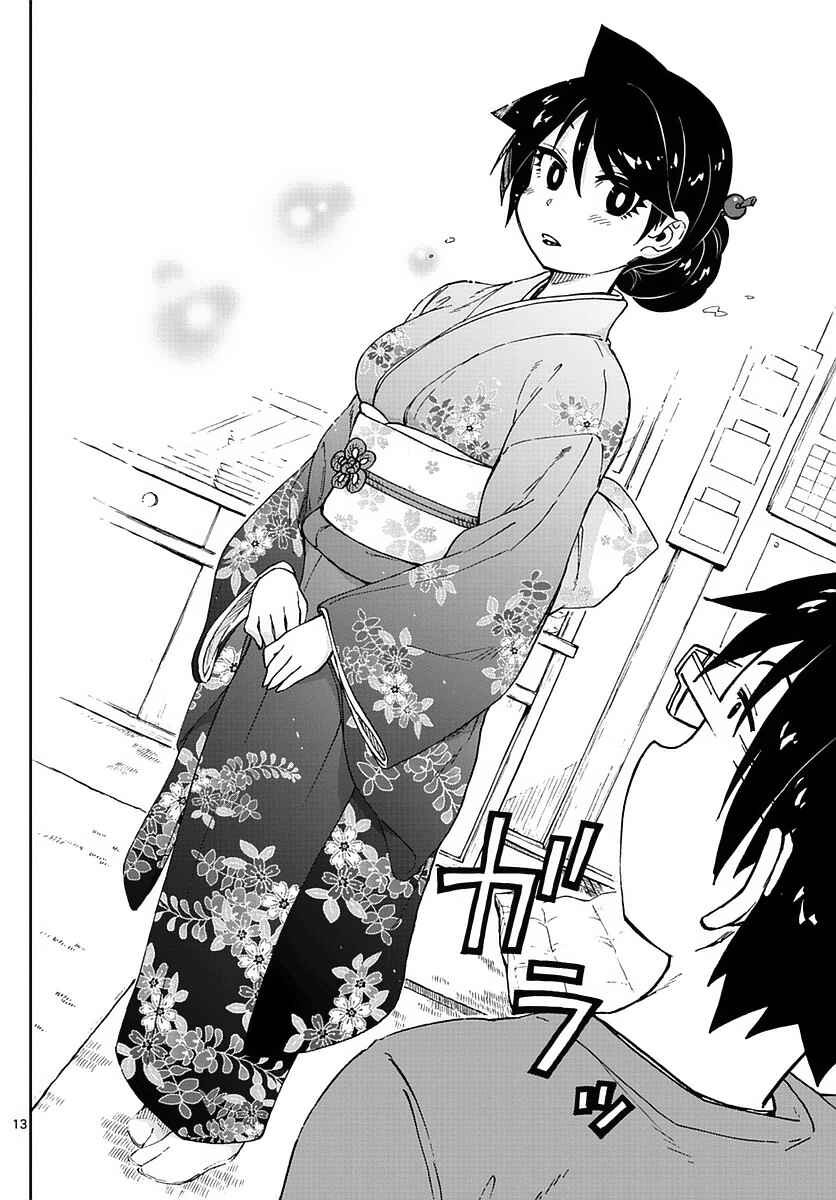 Page 14 Chapter 71 Amano Megumi wa Suki Darake!