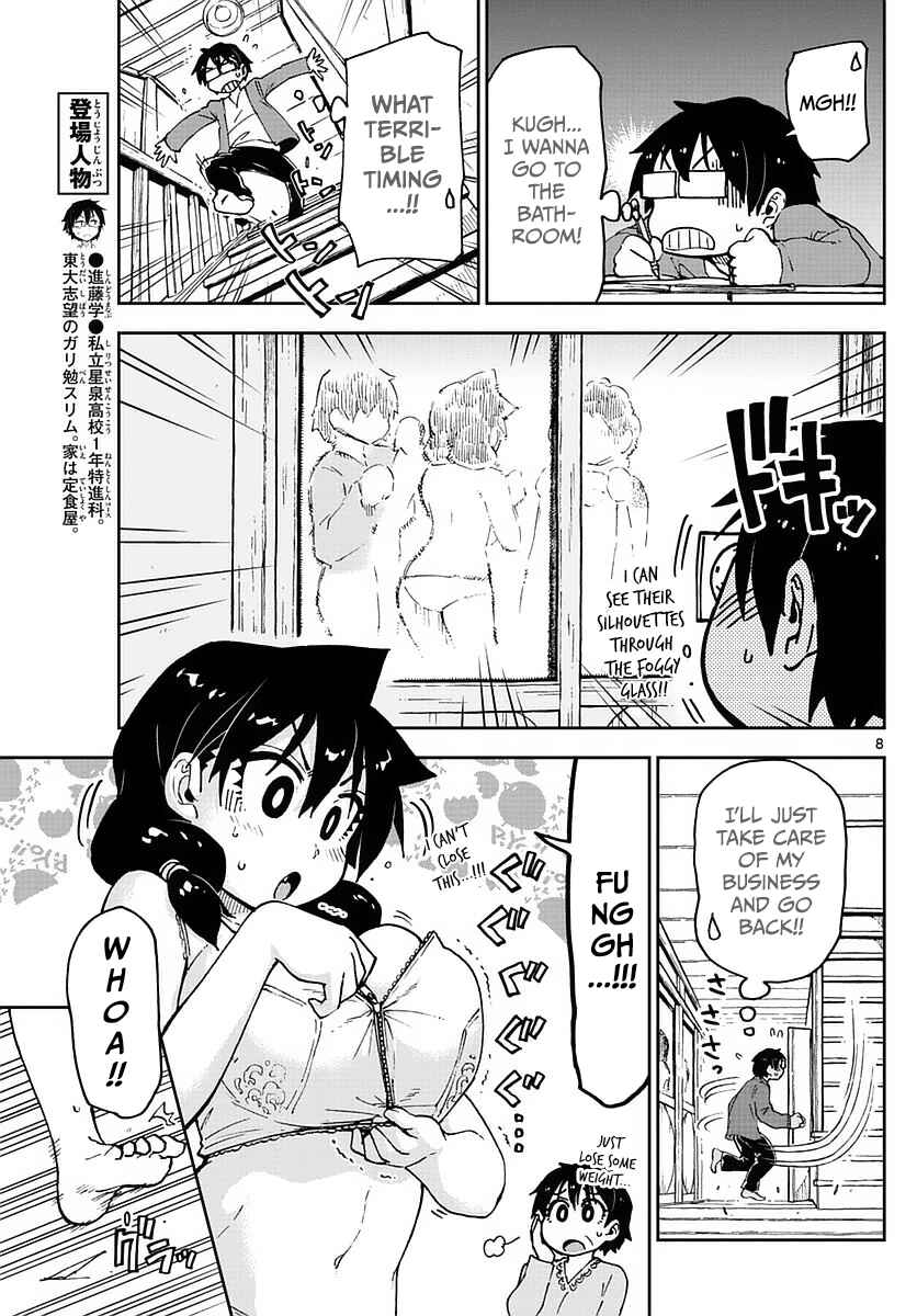 Page 9 Chapter 71 Amano Megumi wa Suki Darake!