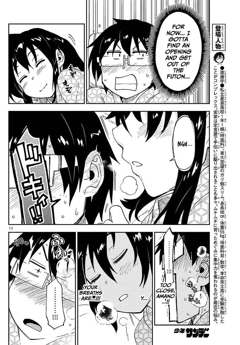 Page 12 Chapter 82 Amano Megumi wa Suki Darake!