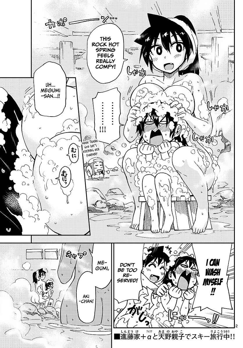 Page 3 Chapter 82 Amano Megumi wa Suki Darake!