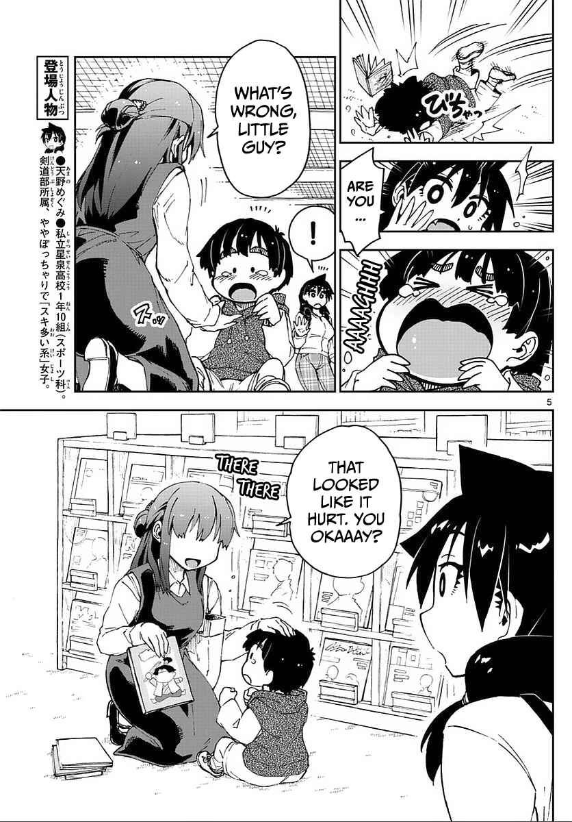 Page 5 Chapter 62 Amano Megumi wa Suki Darake!