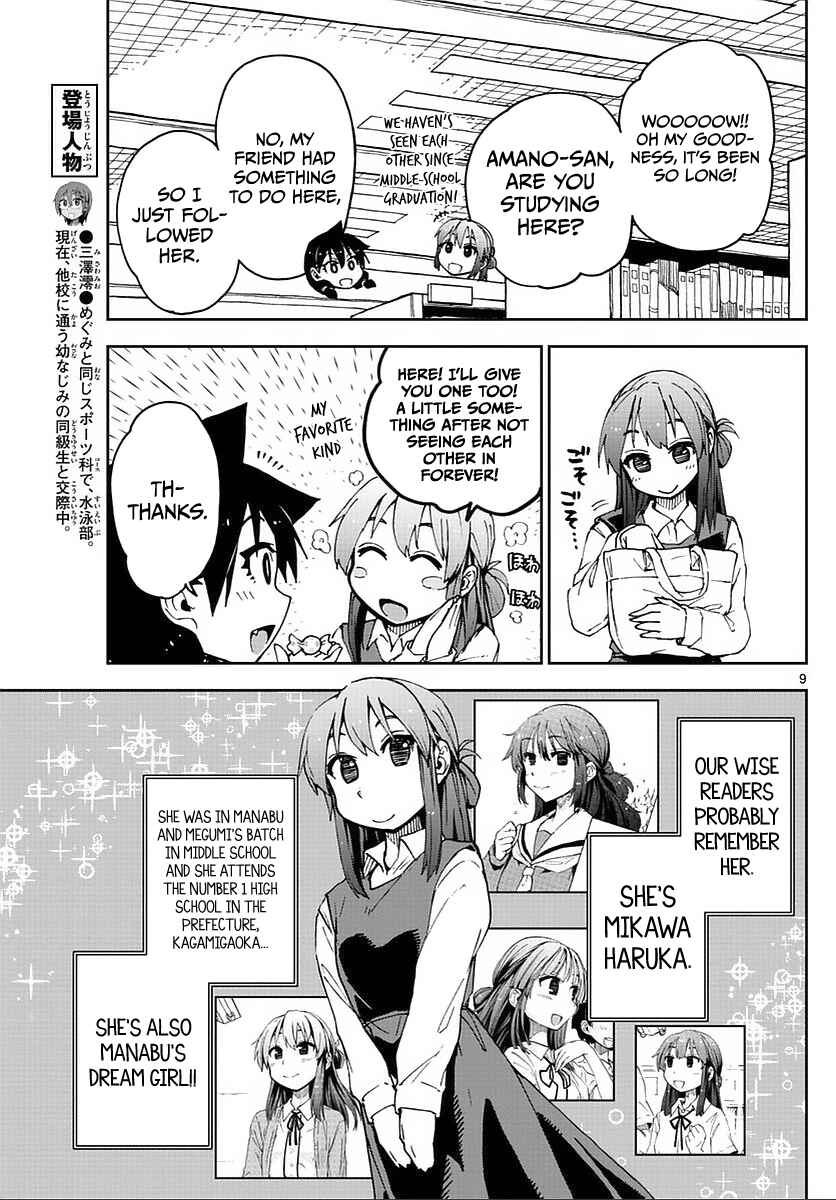 Page 9 Chapter 62 Amano Megumi wa Suki Darake!