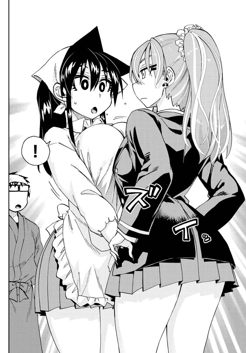 Page 14 Chapter 224 Amano Megumi wa Suki Darake!