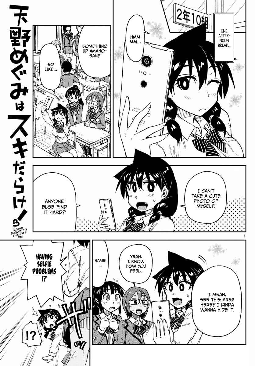 Page 1 Chapter 117 Amano Megumi wa Suki Darake!